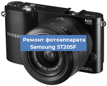Замена шторок на фотоаппарате Samsung ST205F в Перми